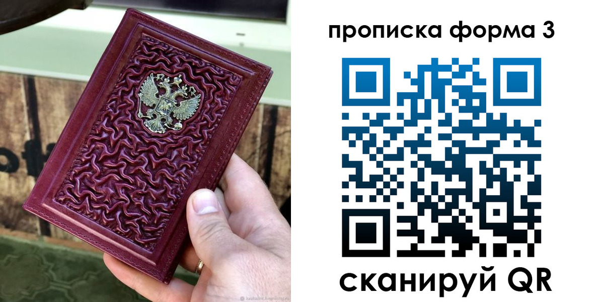 временная регистрация законно в Нижних Сергах