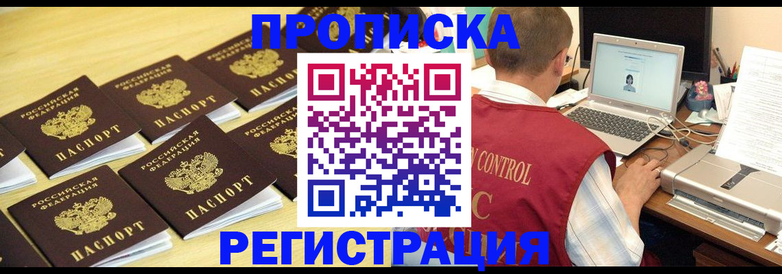 купить прописку в Нижних Сергах