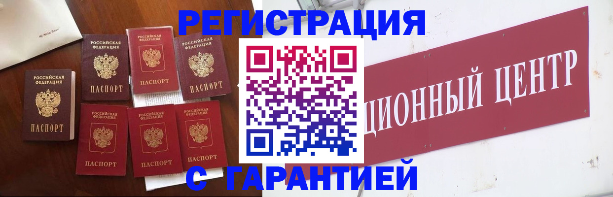 временная регистрация надежно в Нижних Сергах