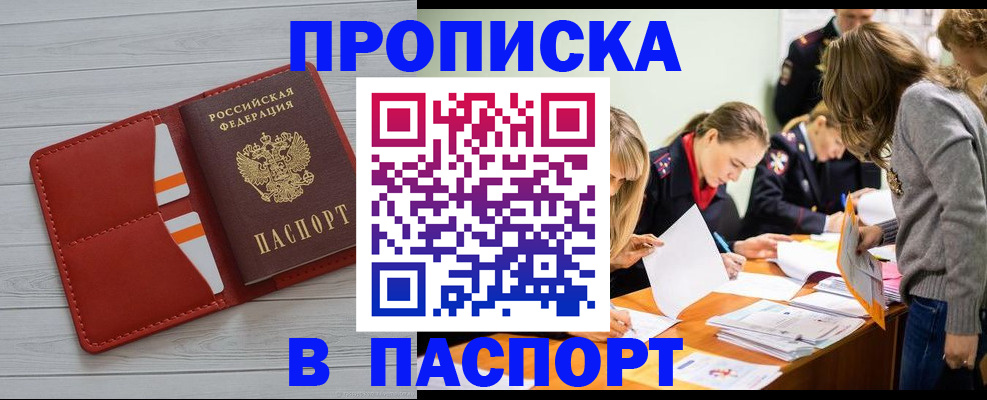 временная регистрация в Нижних Сергах