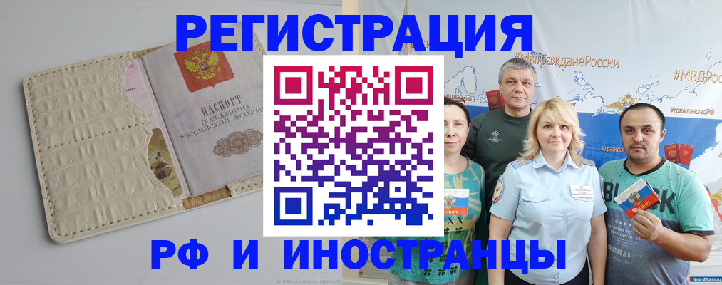 прописка гарантия в Нижних Сергах