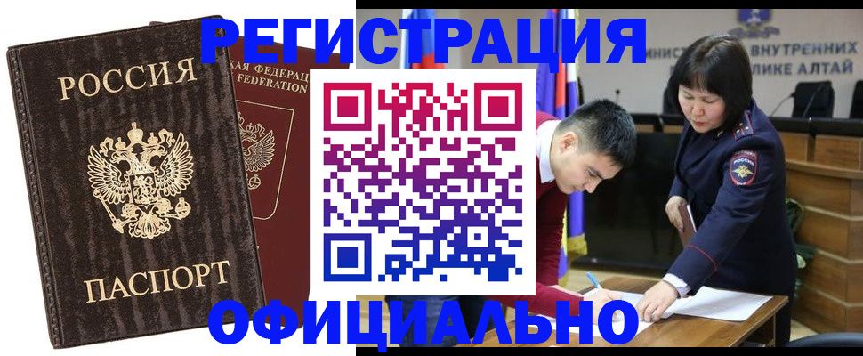 временная регистрация 2025 в Нижних Сергах