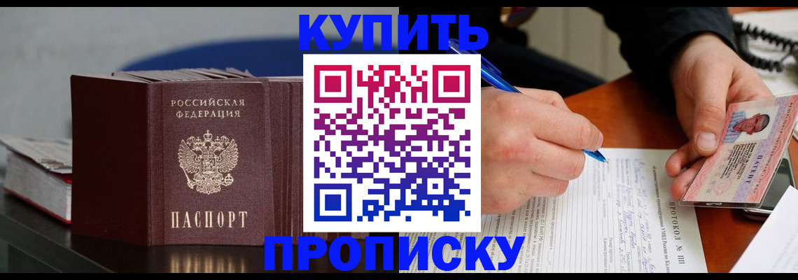прописка ребенка в Нижних Сергах