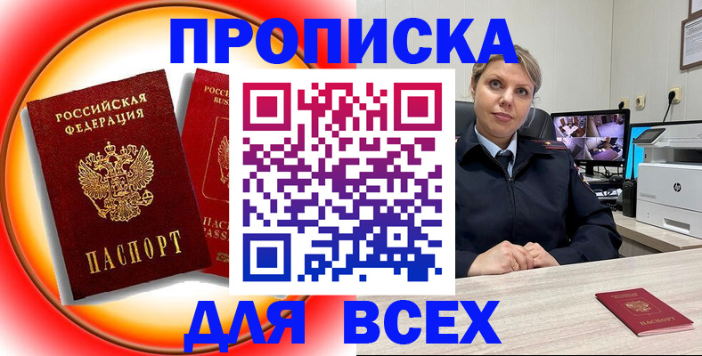 временная регистрация гарантия в Нижних Сергах