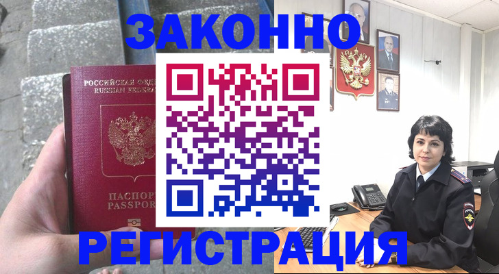 прописка законно в Нижних Сергах