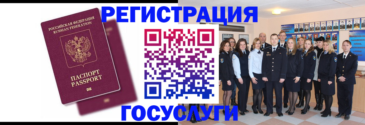 миграционный учет в Нижних Сергах