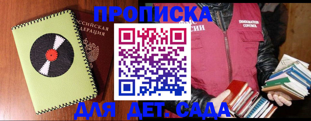 временная регистрация надежно в Нижних Сергах